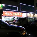 수미가손칼국수 이미지