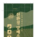 주식회사 농원 이미지