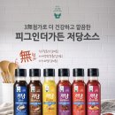 피그가든 | 피그인더가든 @ 저당 소스 후기 🦪 굴소스 &amp; 🍅 토마토케첩으로 만드는 토달볶