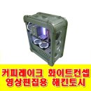 (주)아이펜텍 | 화이트튜닝 영상편집 해킨토시