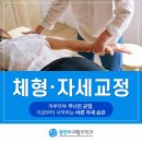 광안리재활의학과의원 이미지