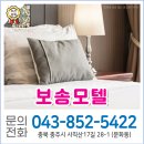 보송모텔 네이버블로그