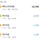에이스치과의원 | 연수동 함박마을 에이스치과 스케일링 후기