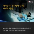 가습기 살균제 사건 재구성 이미지