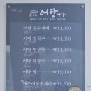 [경주 맛집] 웨이팅 필수! 보불어탕명가 수제비 오픈런 솔직후기 불국사근처맛집