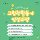 그림책활동가 이미지