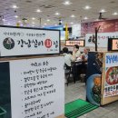 강남실비횟집