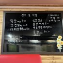 [창원 가음정 맛집] 아는 사람만 간다는 동네 찐 맛집 가음정시장 “진주생막창“
