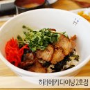 히라메키다이닝 이미지
