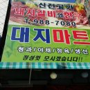 롯데리아 삼양사거리점 네이버블로그