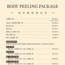 박수연에스테틱 - 포항시 북구 칠성천길 112-2 | 박수연에스테틱