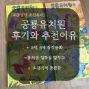 동화유치원 | 5세, 6세 유아선물 창작동화, 공룡유치원 후기