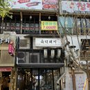 육덕삼 | [화명동맛집] 육덕돼지, 화명동 숙성삼겹살 맛집 내돈내산 후기!