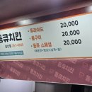 동큐치킨