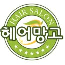 이솔헤어