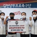김천스포츠