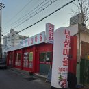 팔도고기마을 | 🥩 부평 냉삼마을 원미점 | 솔직후기