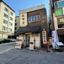 본연탄구이