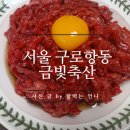 금빛축산 이미지
