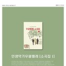 인생악기우쿨렐레 - 광명시 소하로 82 | 인생악기우쿨렐레