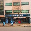 피자알볼로원종점 이미지