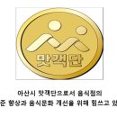 수신닭발 아산온양점 이미지