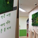 남한강초등학교 병설유치원 이미지