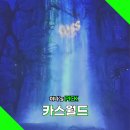 인카스 | 성수 카스 팝업스토어 카스월드 시원한 맥주 한잔