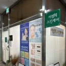 약초길 | [천안 백석동]이정희스킨케어 여드름 약초 소프트필링 후기