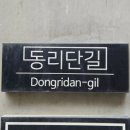 미국버거 동성로점