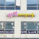 챠밍헤어 이미지