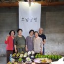김해공방마을협동조합 이미지