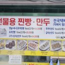 찐빵브라더스 이미지