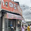 미도방분식 이미지