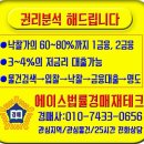 가락타운주유소 이미지