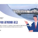 서울교통공사 2021년 신입사원 공개채용 공고 이미지