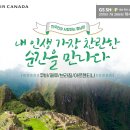 글로벌투어여행사 이미지