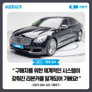 리베로Ⅱ 새차장 | [리본카 구매후기] 기아 K9 인증중고차로 구매했어요💙 K9 중고 직영중고차로 8일간 타보고 결정한 후기...