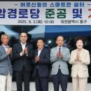 용운동경로당 이미지