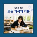 올댓영어학원