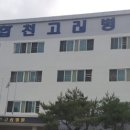 합천고려요양병원 이미지