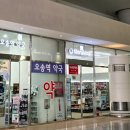 삼송제일약국 네이버블로그
