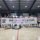 2026년 11차 BDR 스타터스 리그 경기결과(260808) 이미지