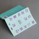 이토록 설레는 독서 이미지