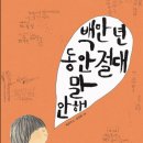 구립가온어린이집 - 강남구 | 구립가온어린이집