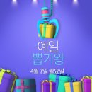 뽑기왕 이미지