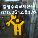 우리철물전기설비