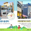 서홍동 재활용 도움센터 이미지