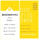 SS공인중개사사무소 이미지