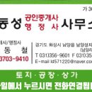 송화 공인중개사사무소 이미지
